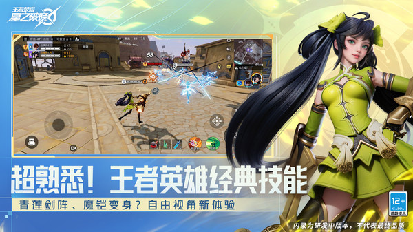 星之破晓无需登录版 第3张图片