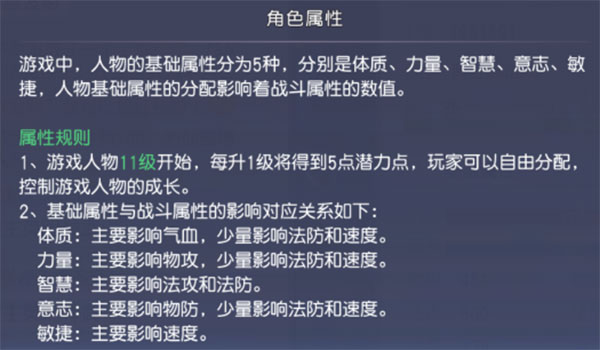 少年仙界传战力提升攻略截图2