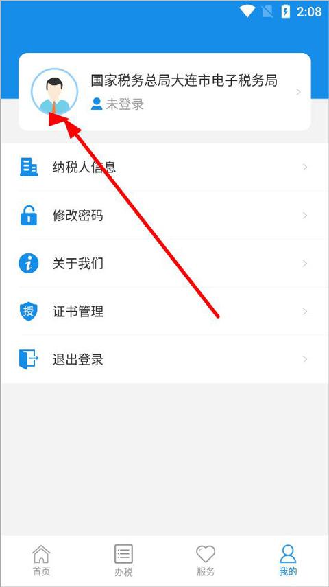 怎么报税？2