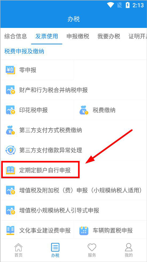 怎么报税？4