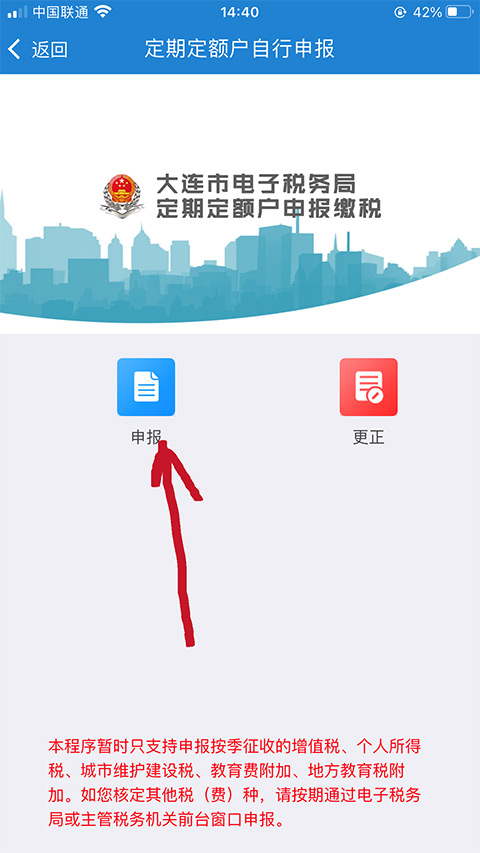 怎么报税？5