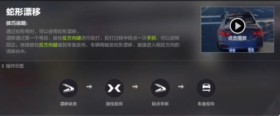 极品飞车集结模拟器版热弯操作攻略2