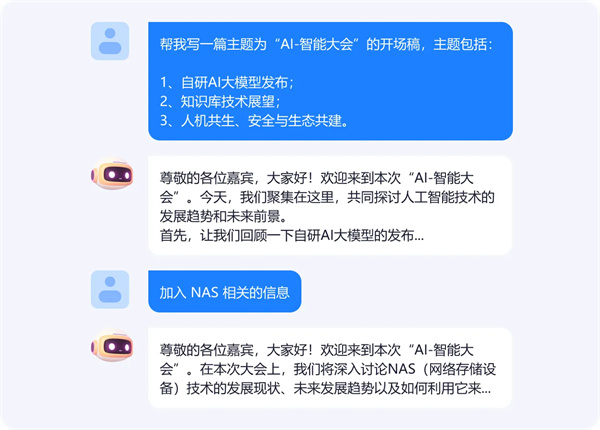 鲁大师AiNAS电脑版 第2张图片