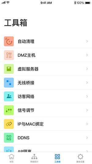 TPLINK无线路由器app 第4张图片