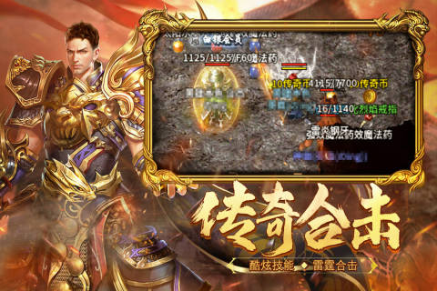 热血合击贪玩官方版 第2张图片