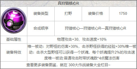 300大作战电脑版装备攻略截图3