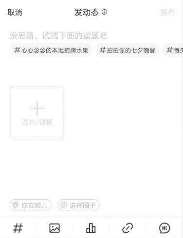 网易新闻极速版app怎么投稿1