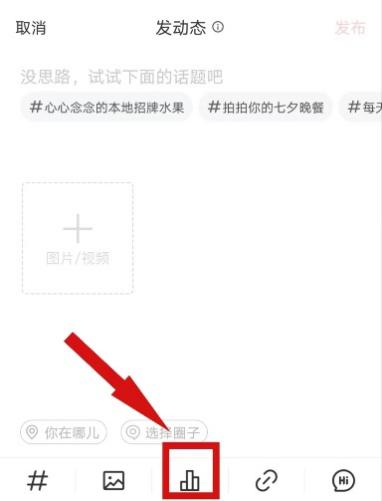 网易新闻极速版app怎么投稿2