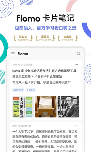 flomo浮墨笔记破解版 第1张图片