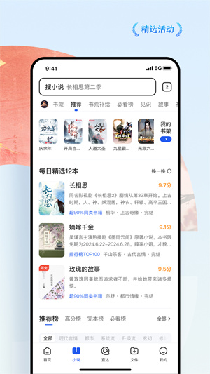 腾讯浏览器app最新版 第2张图片