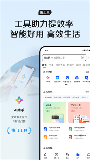 腾讯浏览器app最新版 第5张图片