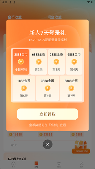 红果免费短剧app怎么赚钱1