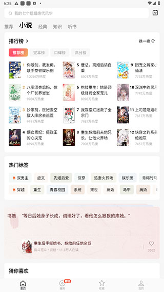 红果免费追剧app使用方法1