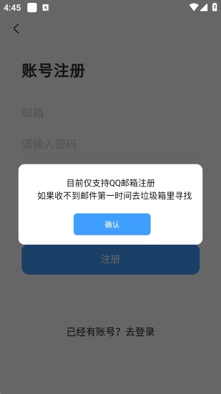 奇异社区app怎么注册？3