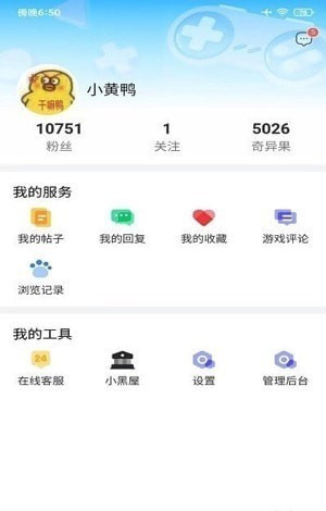 奇异社区app手机版下载 第4张图片