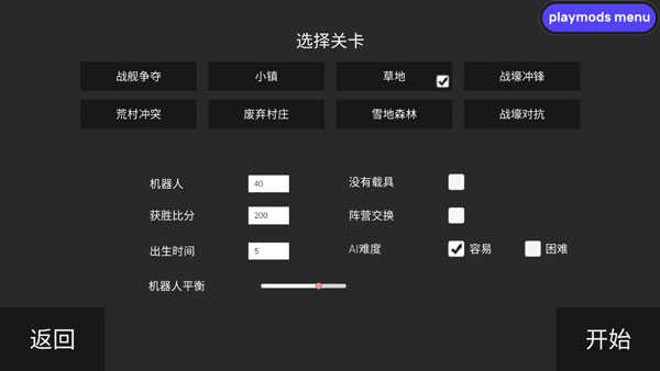 战地模拟器新手攻略1