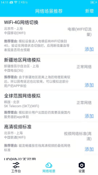 QNET弱网全局隐身版使用方法2