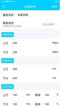 QNET弱网全局隐身版使用方法3