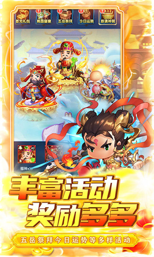 碉堡三国0.1折张飞无限充版 第3张图片