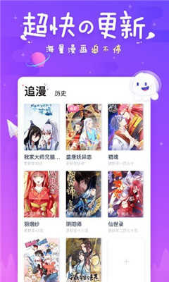 差差漫画无限阅读币版 第3张图片