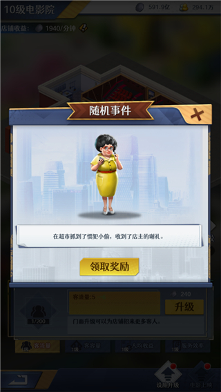 金牌合作人商业经营系统攻略4