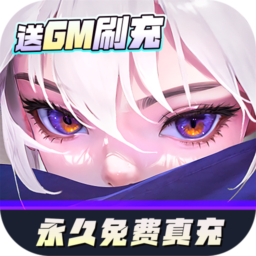 神话奇兵BTGM刷充版下载 v1.6.111 安卓版