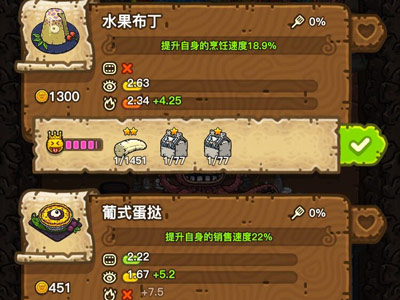 黑暗料理王无限内购版攻略 第1张图片