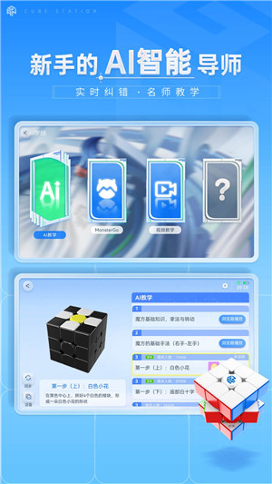 魔方星球CubeStation软件 第5张图片