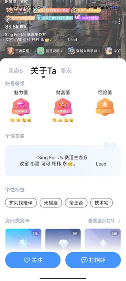 TT语音旧版赚钱的方式有以下几种 第6张图片