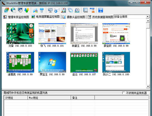 WorkWin破解版 第1张图片