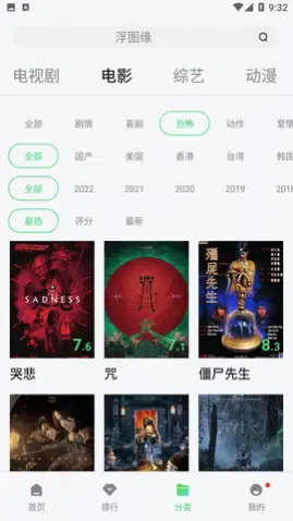 嘟嘟影音免费追剧app无广告版 第3张图片