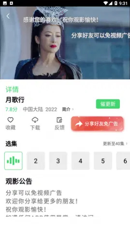 嘟嘟影音免费追剧app无广告版 第2张图片