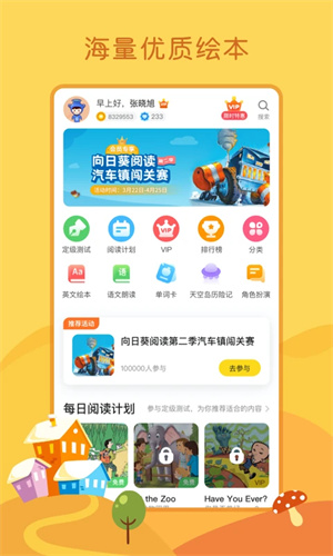 向日葵阅读app 第1张图片