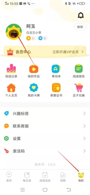 怎么换头像截图1