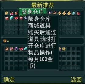 侠义手游无限刷币版新手攻略2