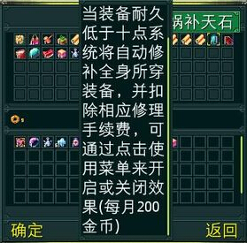 侠义手游无限刷币版新手攻略3