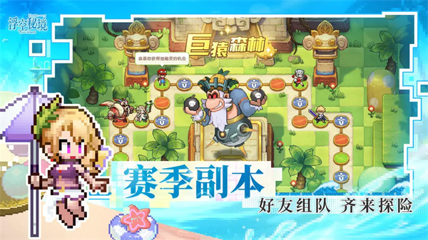 浮空秘境破解版内购免费版 第4张图片