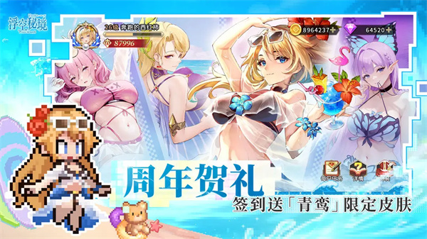 浮空秘境破解版内购免费版 第3张图片