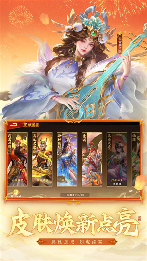 三国杀名将传威力加强版 第5张图片