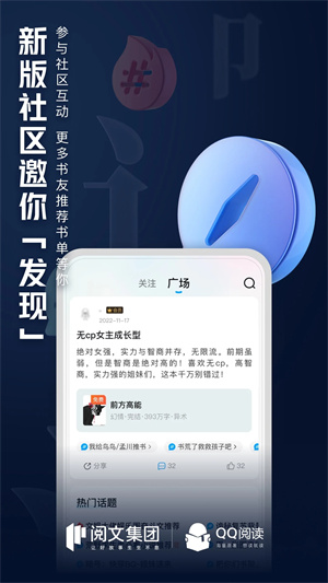 QQ阅读无限书卷版 第3张图片