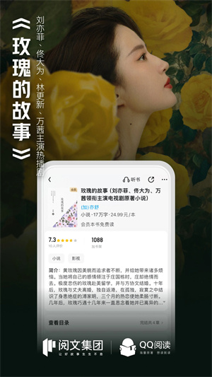 QQ阅读无限书卷版 第5张图片