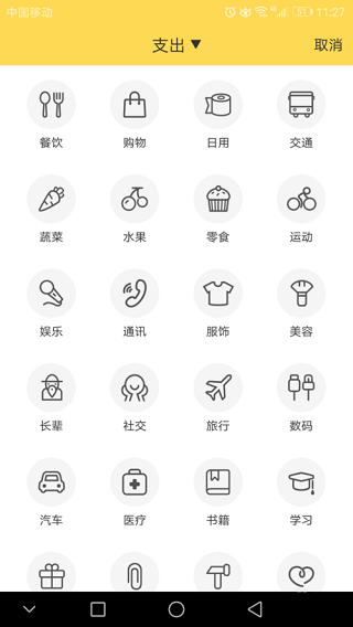 鲨鱼记账app破解版使用教程4