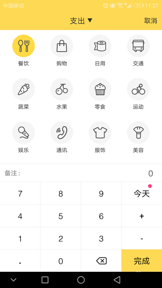 鲨鱼记账app破解版使用教程5