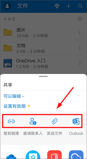 怎么共享文件截图5