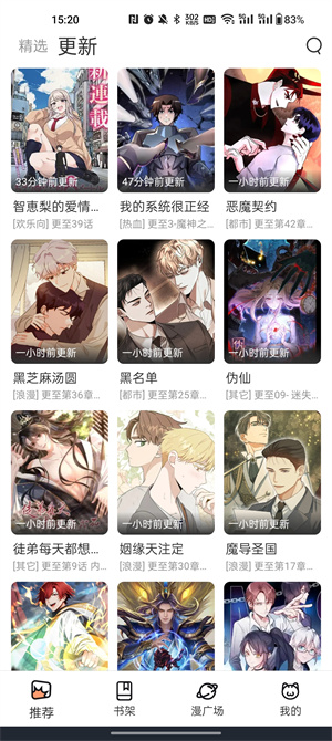 喵趣漫画最新去广告版 第2张图片