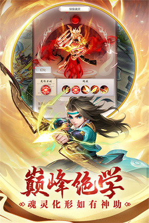 热血神剑微信登录版 第3张图片