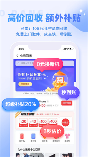 小当严选app官方版 第3张图片