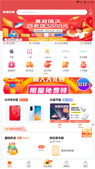 小当严选app官方版使用方1