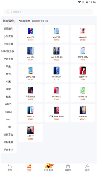 小当严选app官方版使用方法2