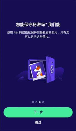 Avast Mobile Security已付费高级版 第1张图片